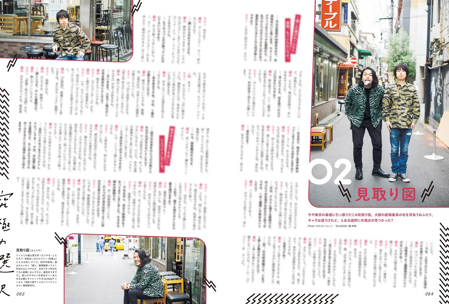「Maybe! vol.11」より。
