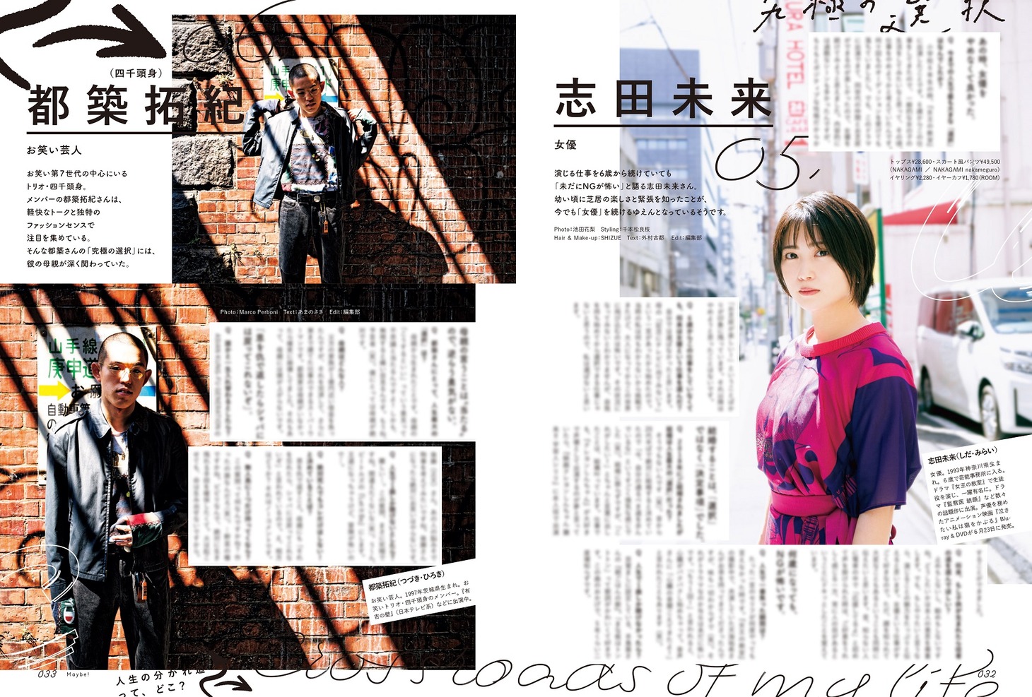 「Maybe! vol.11」より。