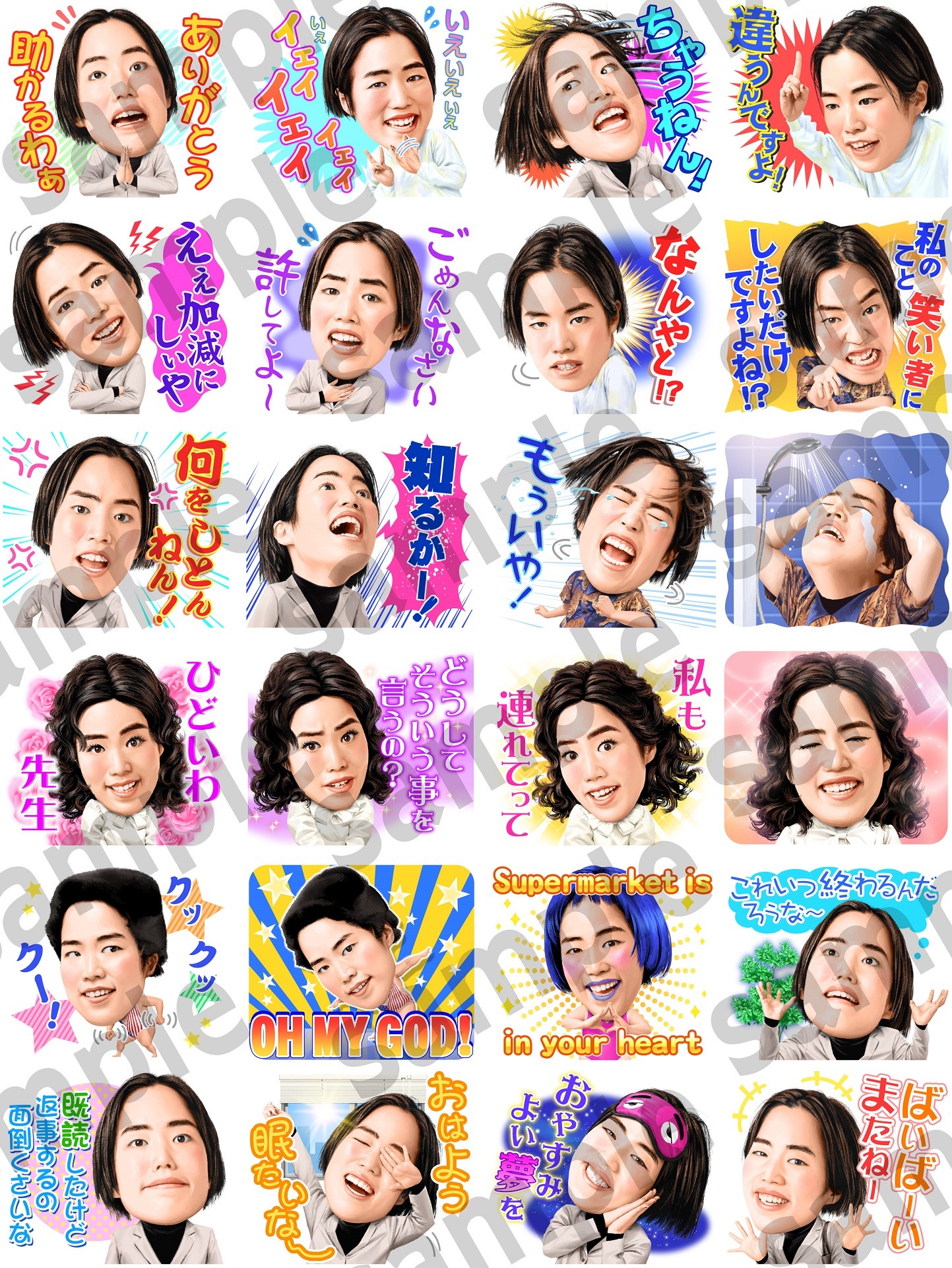 「ゆりやんレトリィバァ スタンプ2」イメージ