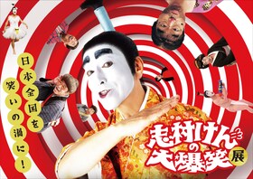 ザ ドリフターズ お笑いナタリー