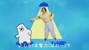 CM「脱炭素ダンス ゆりやん」編より。