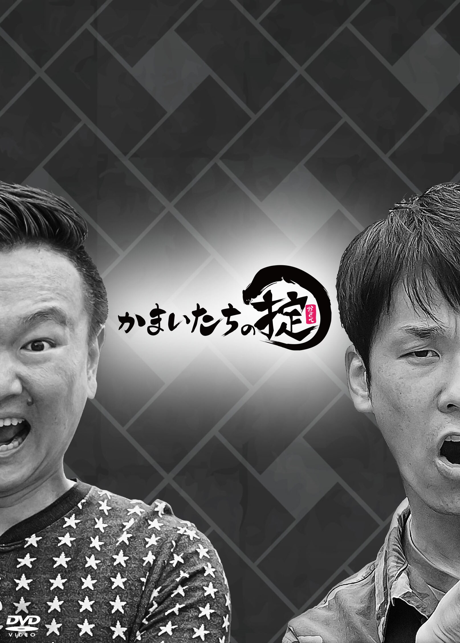 山陰で放送中「かまいたちの掟」DVD化、ボックス初回版に番組特製