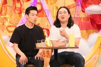 かが屋 (c)フジテレビ