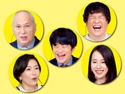 「日本のおもしろ社歌大集合！シャカリズム」