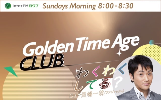 「Golden Time Age CLUB」メインビジュアル