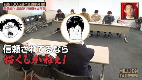 YouTube番組「MILLION TAG」より。