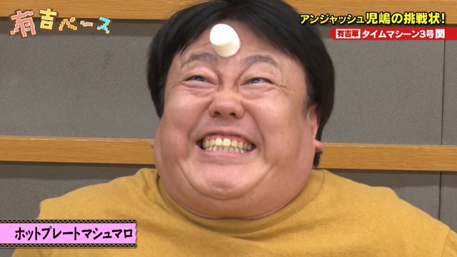 タイムマシーン3号・関 (c)フジテレビ