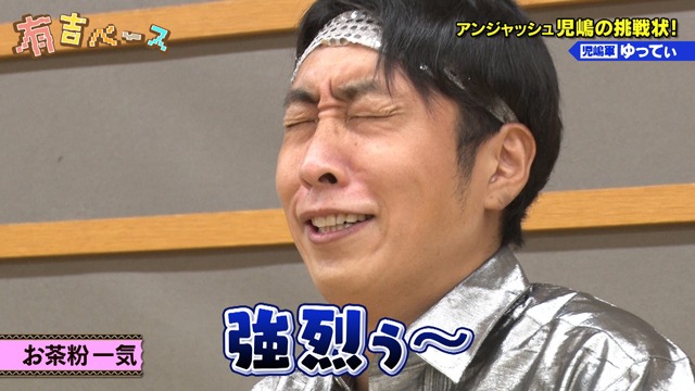 ゆってぃ (c)フジテレビ