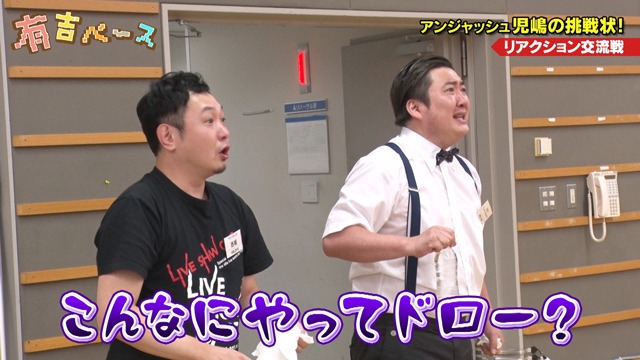 （左から）マシンガンズ西堀、コネオ・インターナショナル。(c)フジテレビ