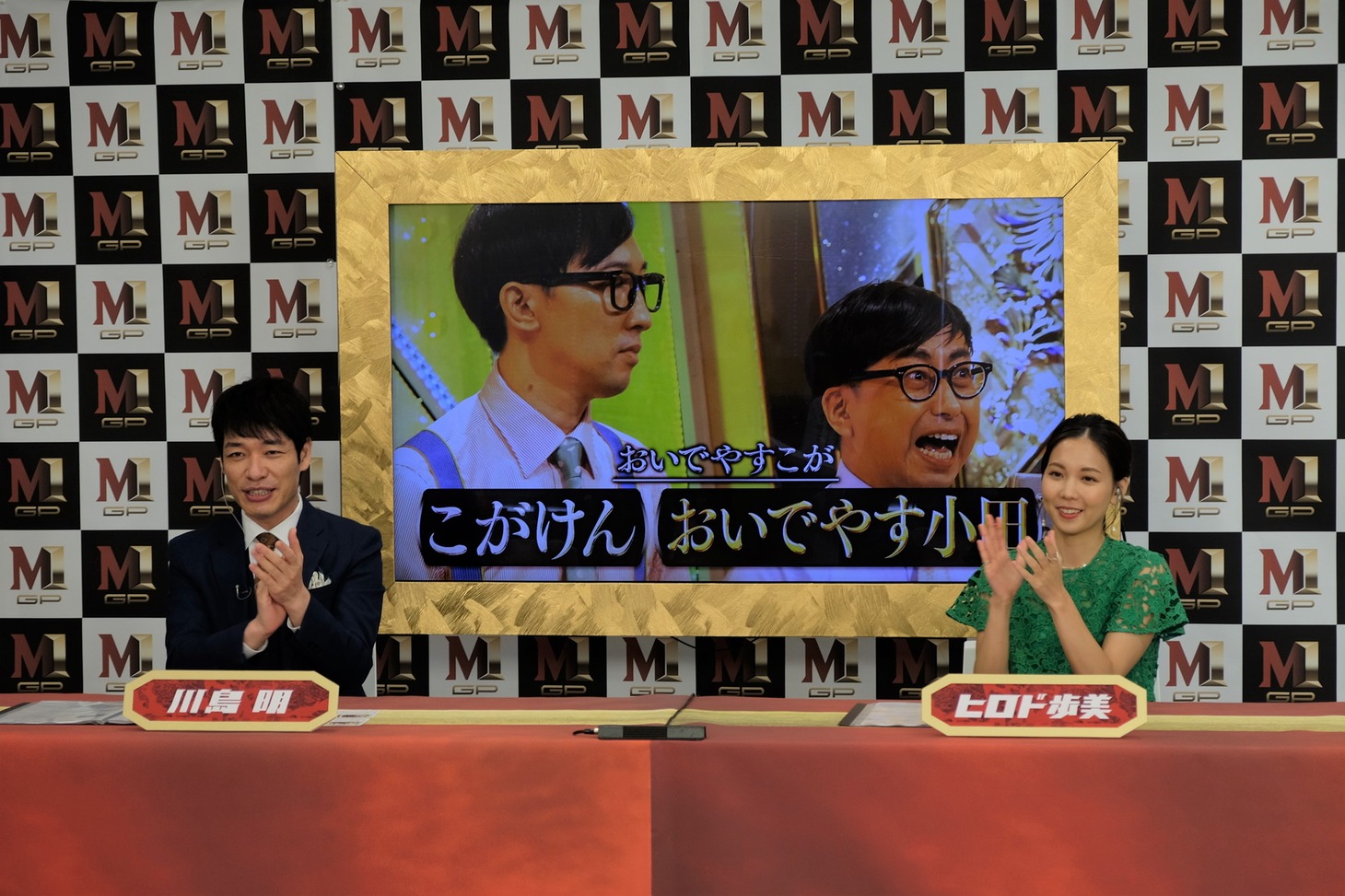 「M-1GP2021開催 いきなり生電話ライブ」に出演した麒麟・川島とヒロド歩美アナ。写真はおいでやす小田に電話をつないだ際の様子。(c)M-1グランプリ事務局
