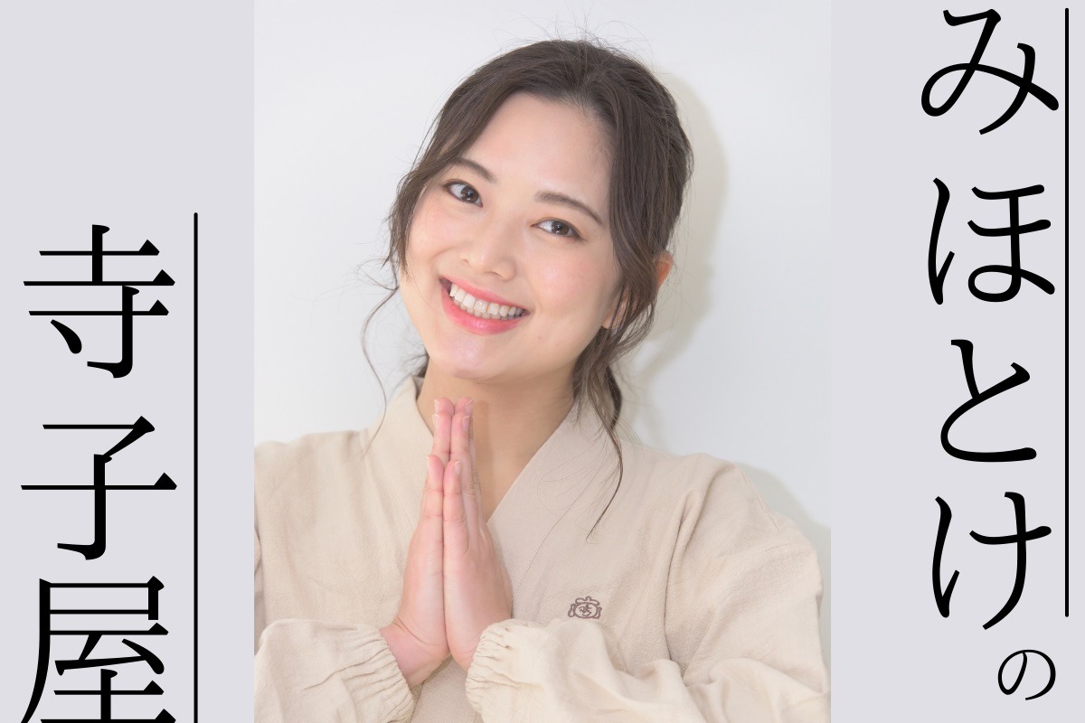 オンラインコミュニティ「みほとけの寺子屋」メインカット