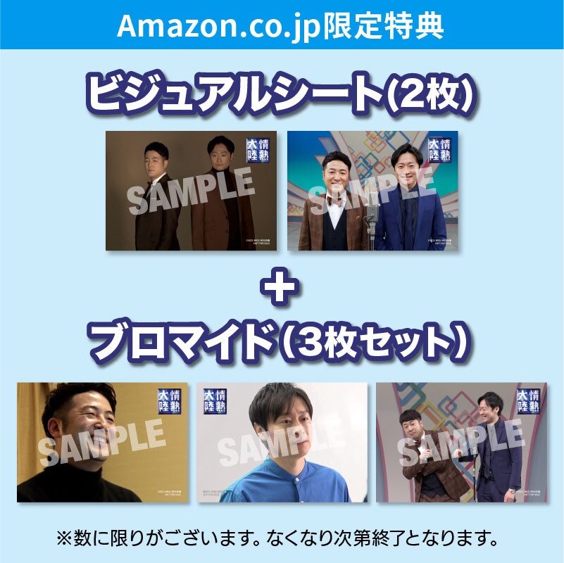 和牛　情熱大陸　DVD お笑い　よしもと 和牛 情熱大陸 DVD お笑い よしもと Amazon.co.jp: 情熱大陸
