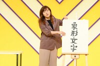 ヒコロヒー (c)TBS