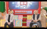 左から中居正広、笑福亭鶴瓶。(c)日本テレビ
