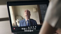 CM「宇宙人ジョーンズ・会議室」編より。