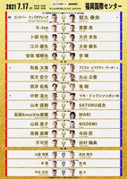 「K-1 WORLD GP 2021 JAPAN ～K-1ライト級タイトルマッチ～」対戦カード