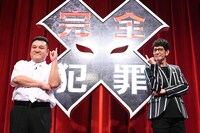 アンタッチャブル (c)読売テレビ