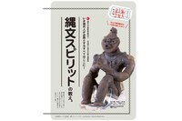 「Discover Japan」2021年8月号より。