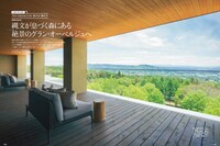 「Discover Japan」2021年8月号より。