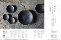 「Discover Japan」2021年8月号より。