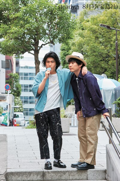 「steady.」2021年8月号（宝島社）より、ランジャタイ。