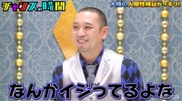 「チャンスの時間」より。