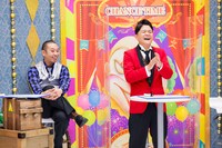 「チャンスの時間」より。