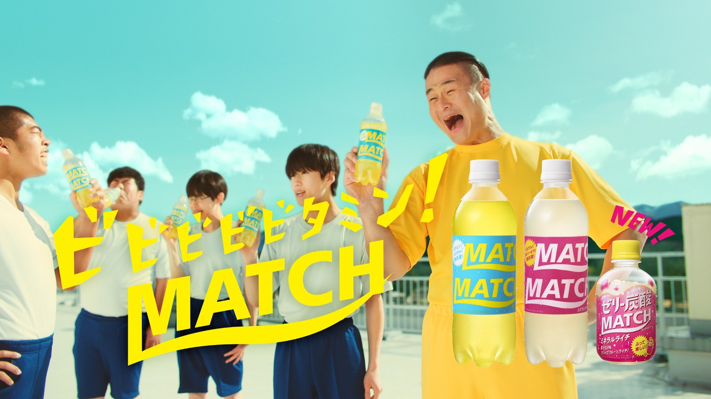 CM「ゴンドラ自販機」編より。