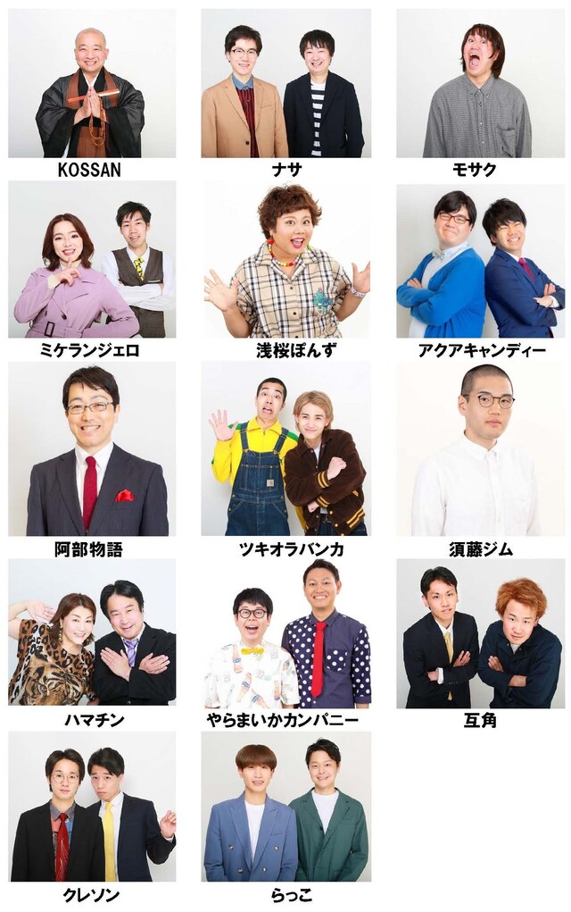 7月23日開催「TITAN LIVE Pandora」出演者。