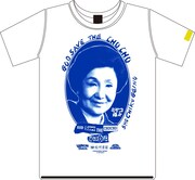 Tシャツ「ミヤコ蝶々（夫婦善哉ホワイト）」