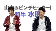 左から麒麟・川島、和牛・水田。(c)読売テレビ