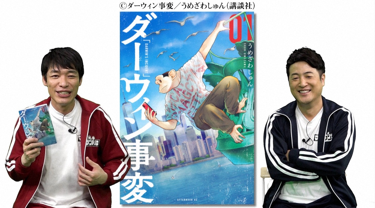 左から麒麟・川島、和牛・水田。(c)読売テレビ
