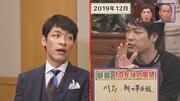 麒麟川島「ジンギス談！はパワースポット」ココリコ遠藤とライセンス井本は交友関係語る