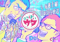 「#っぽいウタ」ポスタービジュアル (c)中京テレビ