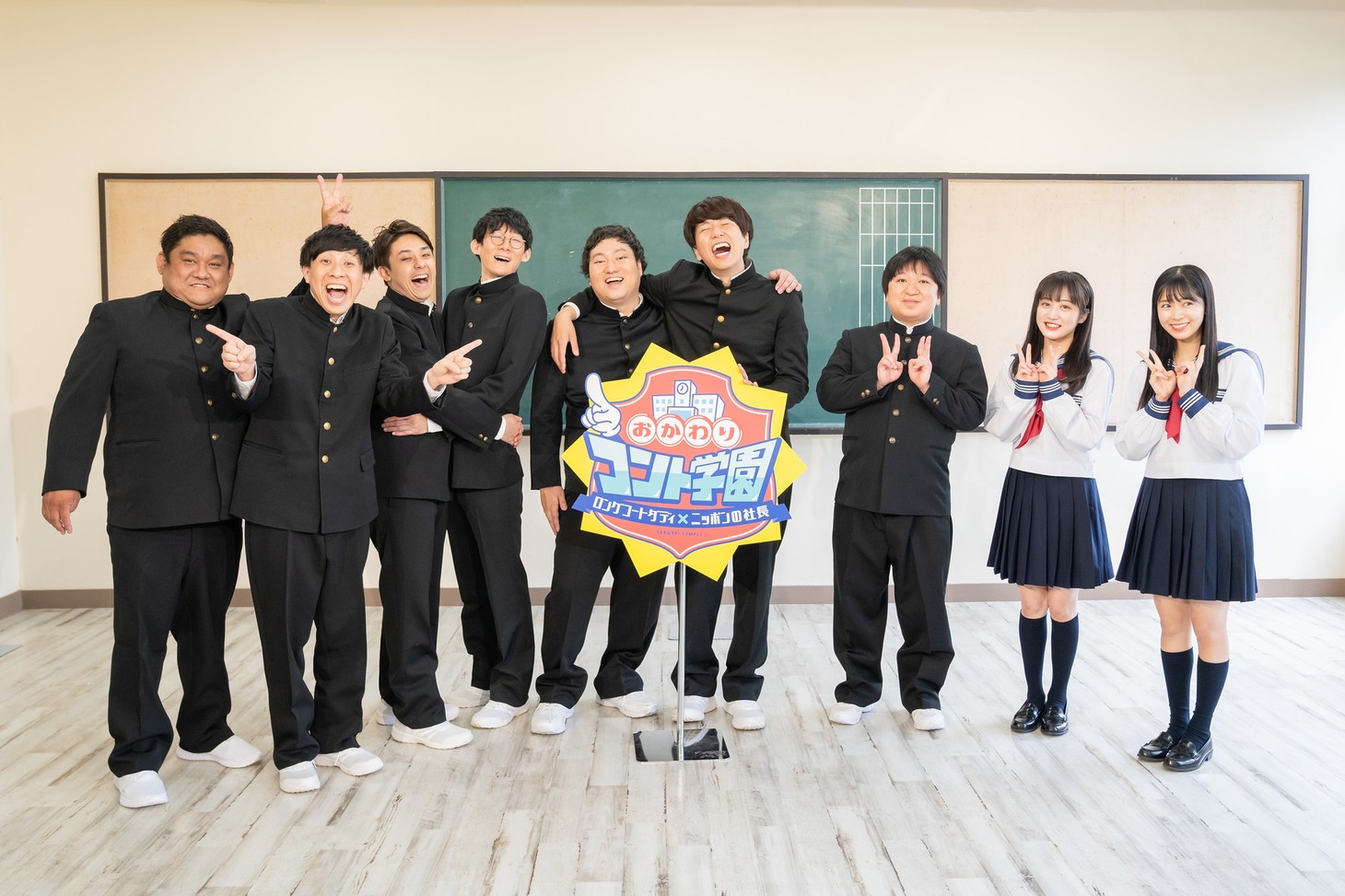 左からなにわスワンキーズ、ロングコートダディ、ニッポンの社長、川上千尋、安田桃寧。(c)読売テレビ