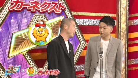 「カーネクスト」のCMに出演するアキナ。