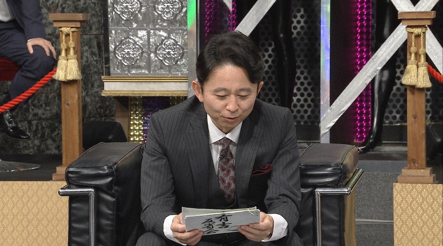 有吉弘行 (c)日本テレビ