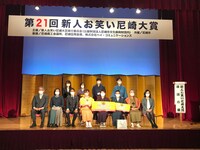 昨年行われた「第21回新人お笑い尼崎大賞」の様子。