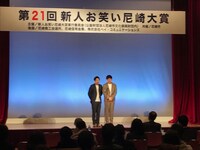 「第21回新人お笑い尼崎大賞」より、「漫才・コント等の部」大賞受賞のタチマチ。