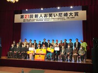 昨年行われた「第21回新人お笑い尼崎大賞」の様子。