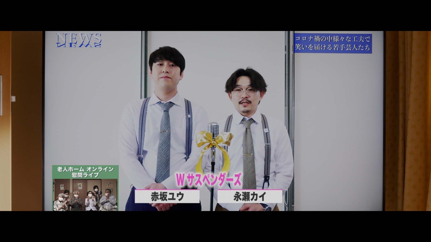 GREGORY×宝島社オリジナルドラマ「見つめ」に出演するオズワルド。