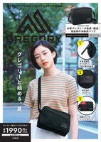「GREGORY SHOULDER BAG BOOK」表紙