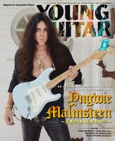 「YOUNG GUITAR」2021年8月号の表紙。