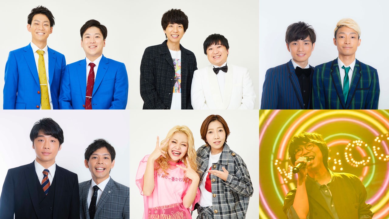 「芸人恋愛向上計画～SPゲストはwacci・橋口さん～」