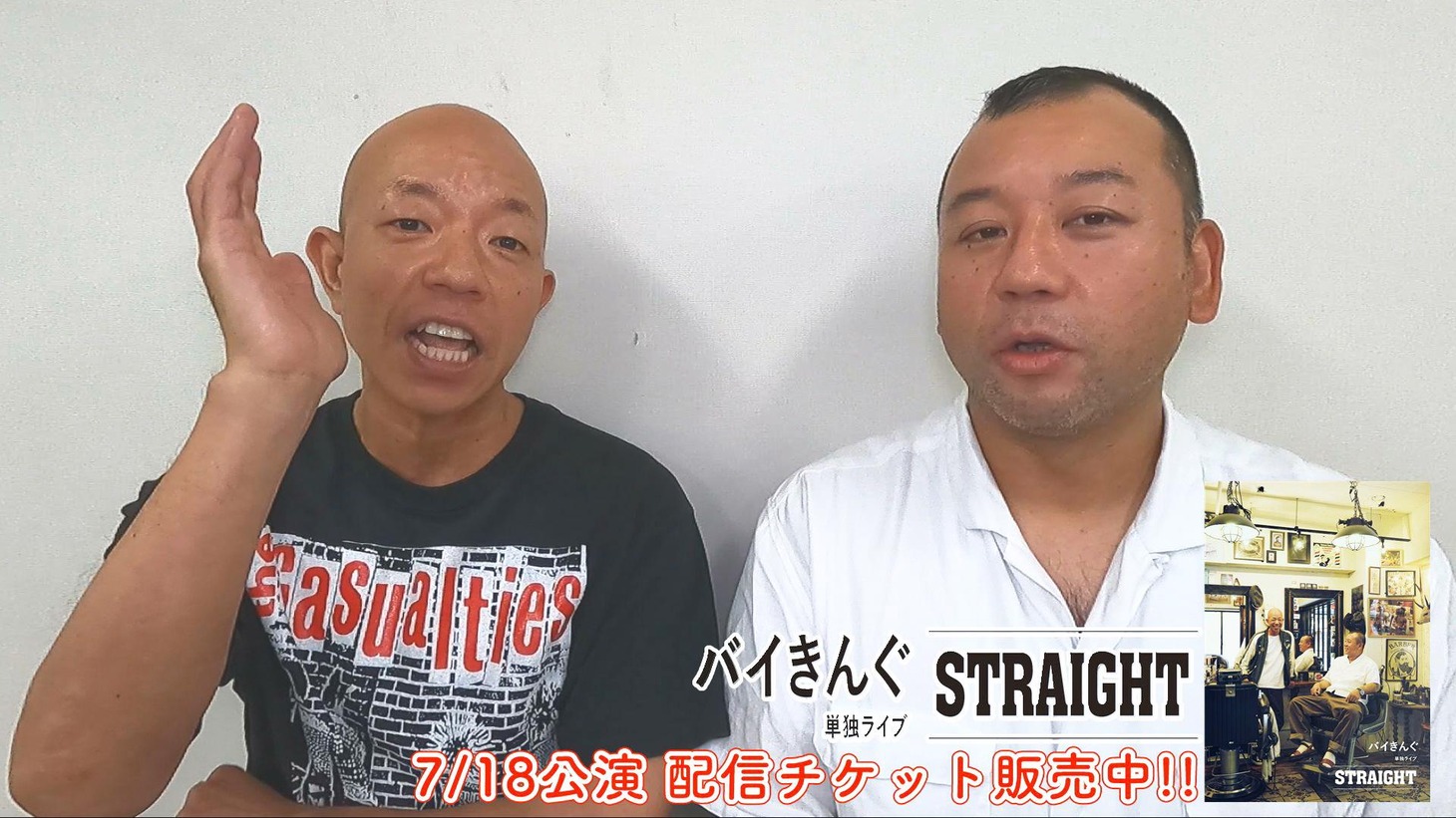 バイきんぐ