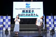 「Make The Beat!」公認アンバサダーを務めている横澤夏子（左）とおばたのお兄さん（右）。