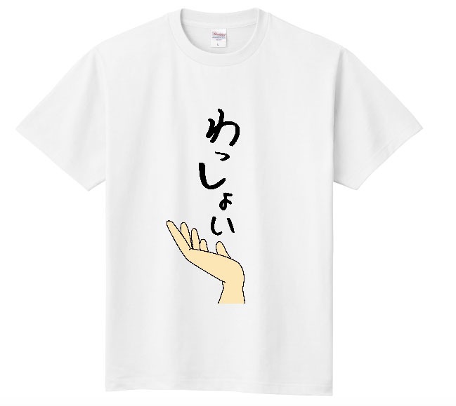 サンシャインのぶきよデザインのTシャツ。