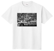 そいつどいつ松本竹馬デザインのTシャツ。