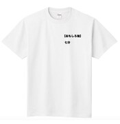 ダイヤモンド野澤デザインのTシャツ。