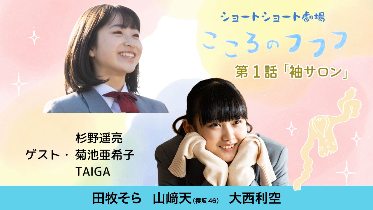 「ショートショート劇場『こころのフフフ』」第1話イメージ。(c)WOWOW